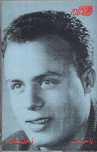 Nakhlestaan