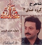 Yadvareh Aref Ghazvini