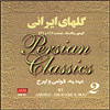 Persian Classics 2