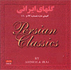 Persian Classics Ahdiyeh Shahidi