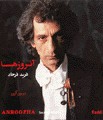 An Roozhaa 2