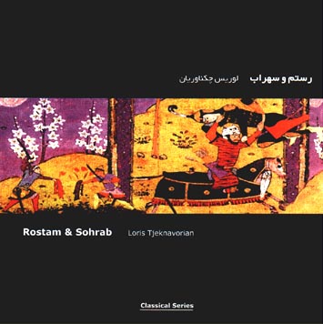 Rostam Sohrab