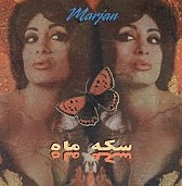 Sekeh Maah
