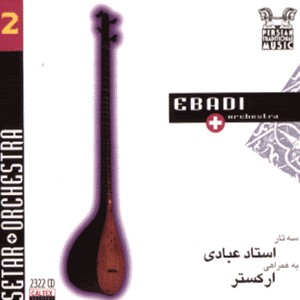 Setaar and Orchestra 2