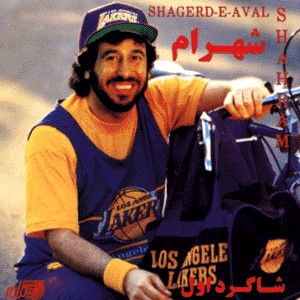 Shaagerdeh Aval