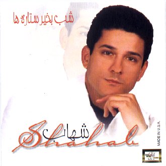 Shabbekhair Setaarehaa