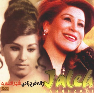 Shahreh Ghesseh