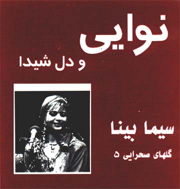 Deleh Sheida