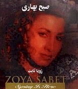 Sobheh Bahaari