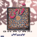 Tu ay Pari Kojae