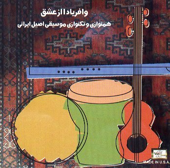 Vafaryada Az Eshgh