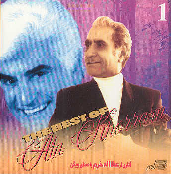 Vigen The Best of Ata Khorram 1