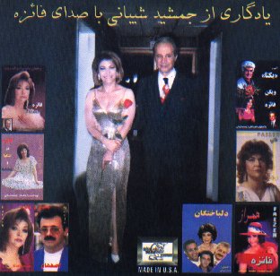 Yadegari az Jamshid Shaybani