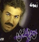 Zamooneh